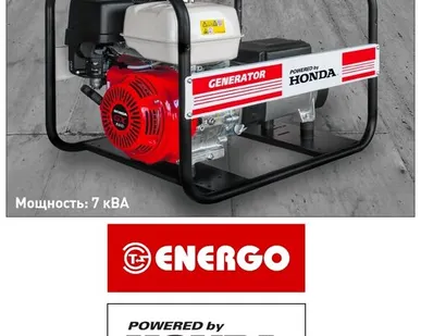 фото Бензиновый генератор Energo EB 7,0/230-SH