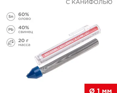 фото Припой с канифолью, 20г, Ø1мм, (олово 60%, свинец 40%), колба-карандаш REXANT
