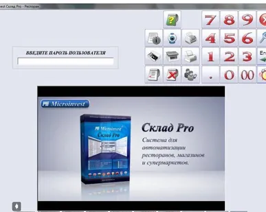 фото ПО Microinvest Склад Pro Ligt Ресторан