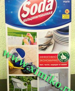 фото Сода кальцинированная 600 гр