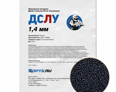 фото Дробь стальная литая улучшенная фр. 1,4 мм, 10кг
