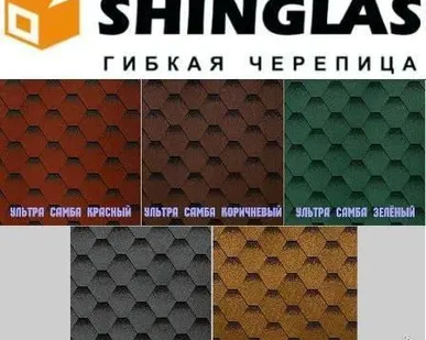 фото Мягкая черепица Shinglas (Шинглас)