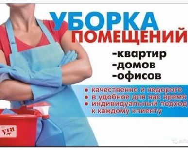 фото Уборка помещений после ремонта