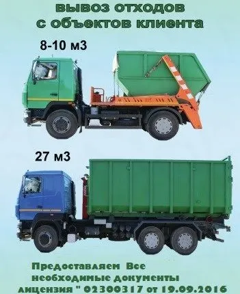 Фото №0 Вывоз ТБО