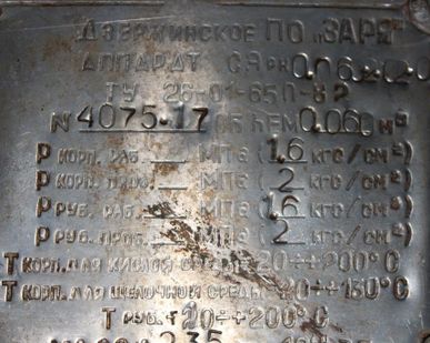 фото Продам сборник эмалированный Сэрн 0,06., Сэрн 0,1