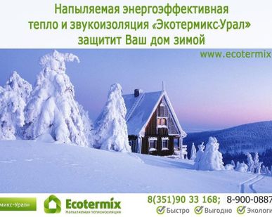 фото Теплоизоляция, утепление методом напыления пенополиуретана ППУ