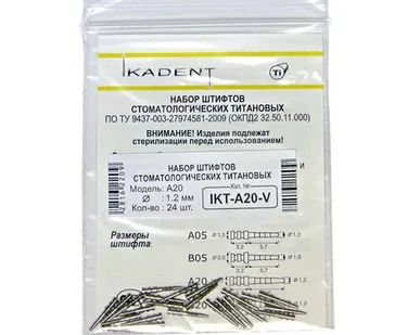 фото Штифты титановые IKT-A20-V набор 24шт