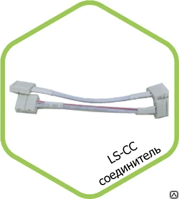 Фото №0 Соединитель LS50-CC 20 см ASD