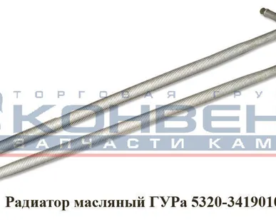 фото Радиатор масляный ГУРа двухтрубчатый г.Шадринск