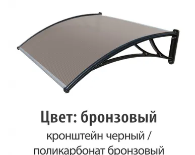 фото StopRain Козырек бронзовый (КЧ-ПБ) 1200 мм