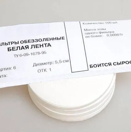 Фото №0 Фильтры обеззоленные Белая лента 300 шт. (диаметр 55 мм)