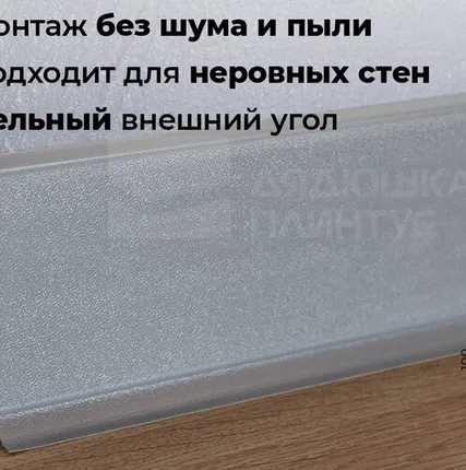 Фото №0 Doellken Плинтус ХДФ Doellken S100 100 мм х 2,575м 1202 Светло-серый