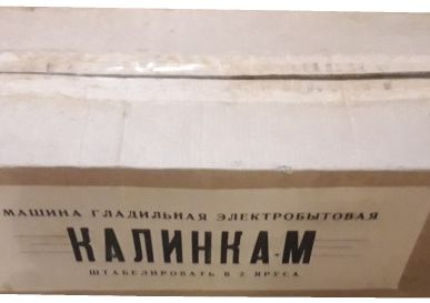 фото Бытовая гладильная машина Калинка М (новая)