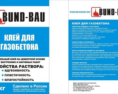 фото Клей для газобетонных блоков