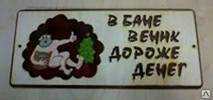 фото Табличка маленькая в ассортименте 350х150