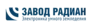 Завод Радиан Ижевск