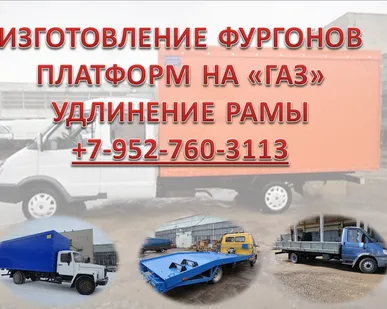 фото Нужен эвакуатор? Изготовление платформ для эвакуатора .