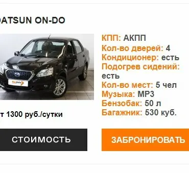 Авто напрокат