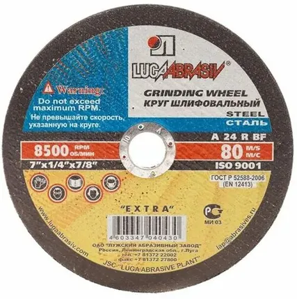 Фото №0 Круг зачистной по металлу, 230х6,0х32,2мм, LUGA