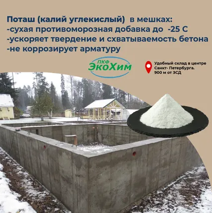 Фото №1 ПОТАШ (калий углекислый,карбонат калия)