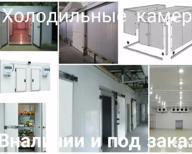 фото Холодильная камера. Объем -115м3. PIR80