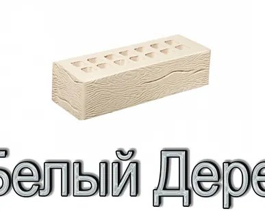 фото Кирпич ЖКЗ КР-л-пу 250х85х65/0,7НФ/300/1,4/100 300 белый Дерево