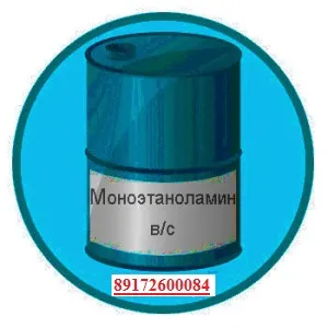 фото Моноэтаноламин