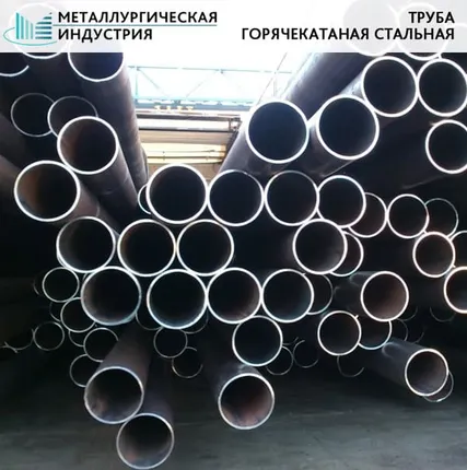 Фото №0 Труба горячекатаная 273х36 мм 20