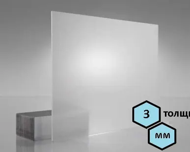 фото ОРГСТЕКЛО матовое (2050х3050х3-00003)