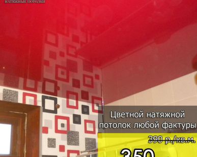фото Цветные натяжные потолки