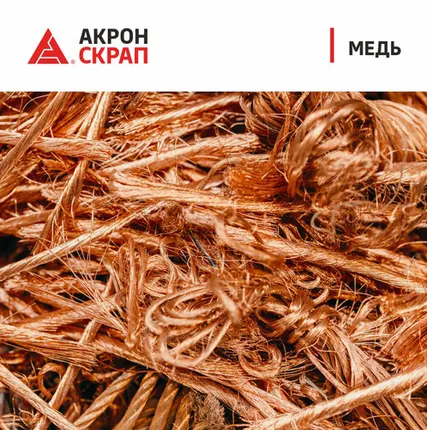 Фото №0 Медь