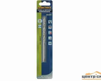 фото Сверло по металлу 09,0х125мм, ПРАКТИКА, Р6М5, блистер