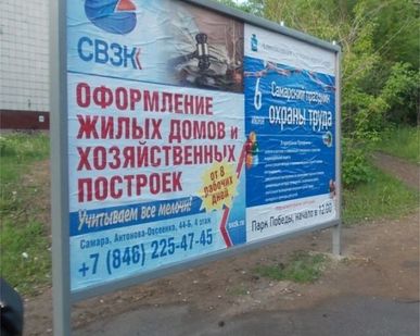 фото Реклама на афишных стендах
