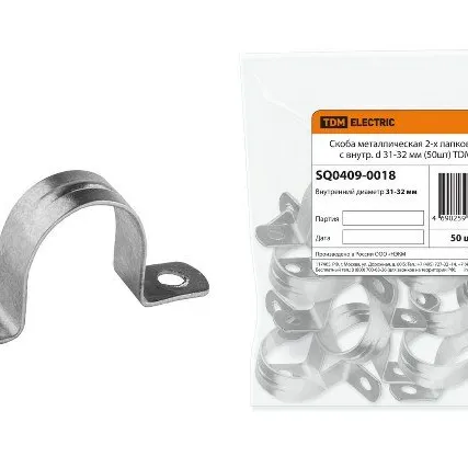 Фото №0 Скоба металлическая 2-х лапковая с внутр. d 31-32 мм TDM