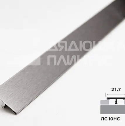 Фото №0 Лука Профиль стыкоперекрывающий ЛС 10НС.2700.001 Матовый