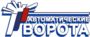 Автоматические ворота, ООО