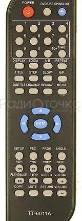 Фото №0 Пульт ДУ HYUNDAI H-DVD5028, H-DVD5069, TT-6011A (DVD) (SOUNDMAX)