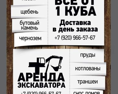 фото Щебень