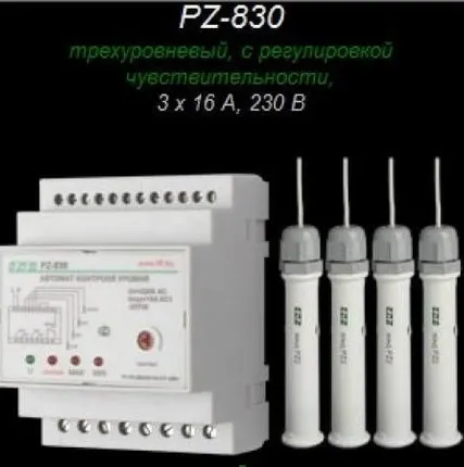 Фото №0 Автомат контроля уровня PZ-830
