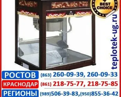 фото Аппарат для попкорна