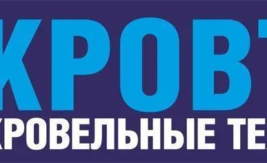 фото Работы кровельные