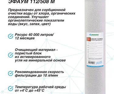 фото Элемент фильтрующий ЭФАУМ 112/508М (20 ББ)
