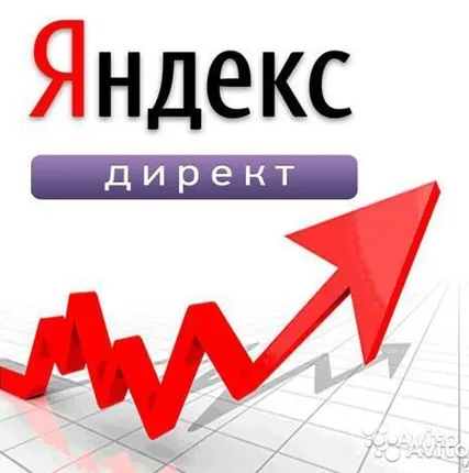 Фото №0 Реклама ВАШЕГО сайта на поиске Яндекс и Гугл