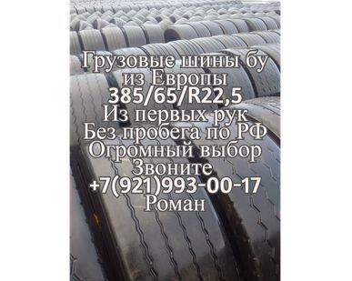 фото Грузовые шины Европа отличное бу!