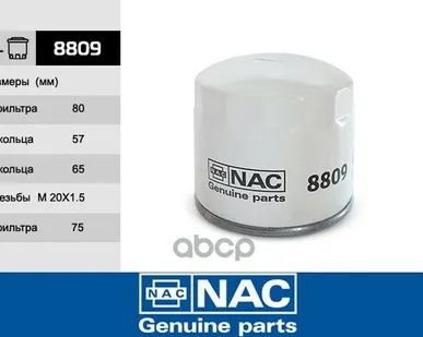 фото 8809 NAC 8809 Фильтр масляный Nac арт. 8809
