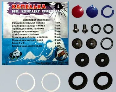 фото Ремнабор "Сантехник- 7" (аналог "Капелька" (для смесителей "советской" конструкции)