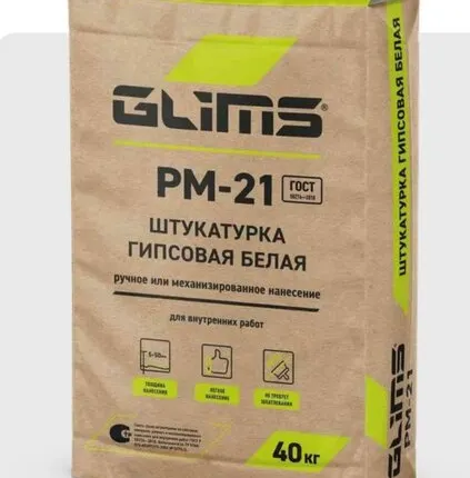 Фото №0 Штукатурка гипсовая Glims РМ-21 белая 40 кг
