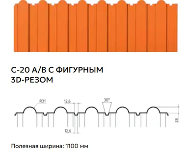 фото Профнастил фигурный