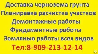 фото Отсыпка территорий, засыпка и планировка участков