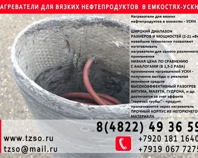 фото мазутное хозяйство подогревом